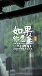 如果你愿意