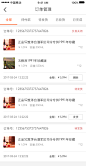 订单管理