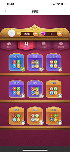 加勒比海带~~~~采集到商城 排行榜签到
