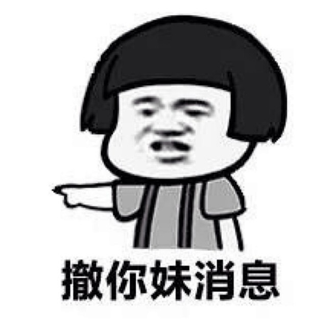 搞笑表情包