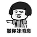 搞笑 表情包