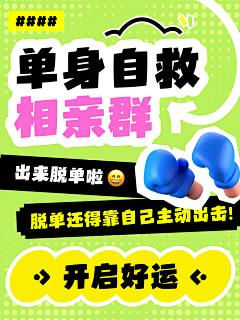易昂YyY采集到对缘相亲/超级喜欢(个人作品)