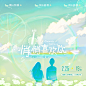 悄悄喜欢你九宫格
去年设计的九宫格宣图，可惜没用上
@蒋子玉