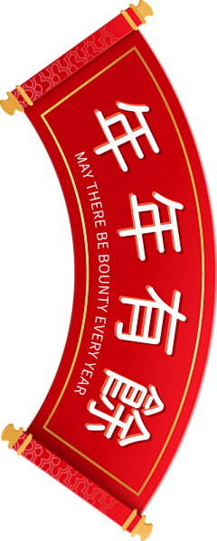 椰比椰比耶采集到活动促销-氛围元素