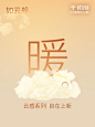 摘一朵云，做件「暖」羽绒 - 小红书