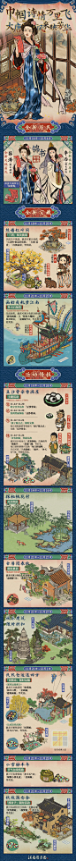 @江南百景图官方号 的个人主页 - 微博