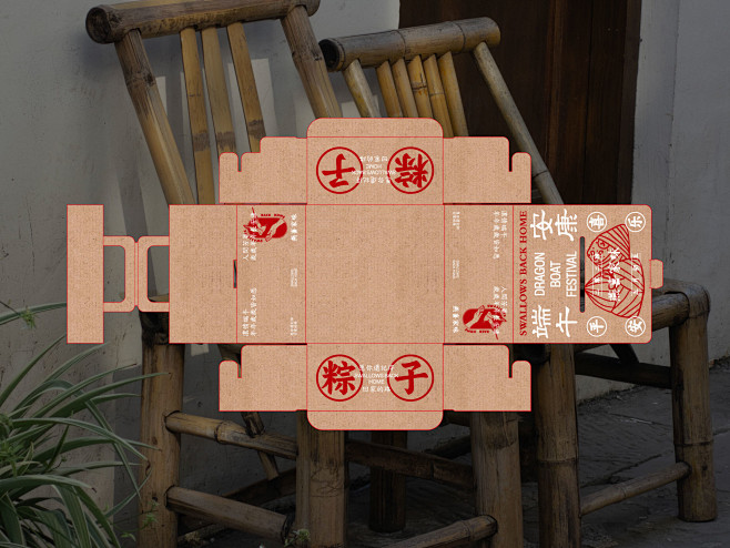 zongzi package desig...