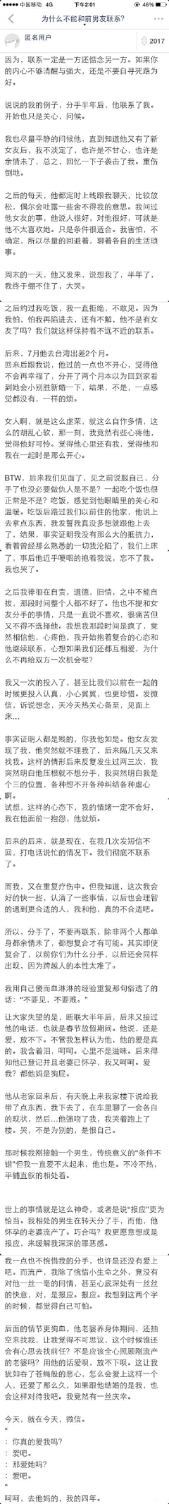 切糕王子采集到长图故事