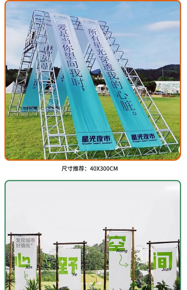 露营氛围旗帜定制网红打卡室内布置装饰挂布...
