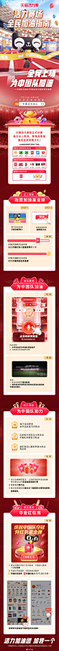 #活力加油团加我一个# 来啦，看到中国代表队名单的时候，本喵仿佛看到了获奖名单！中国运动健儿们在赛场上拼搏，我们也要在线上加油助威！天猫活力赛场全面开启，现在上淘宝搜索【天猫活力中心】，为中国队赛事助力，有机会赢天猫纯金纪念金牌，还有超多天猫红包、定制好礼等着你。即刻上场吧，聚能冲 ​​​​...展开全文c