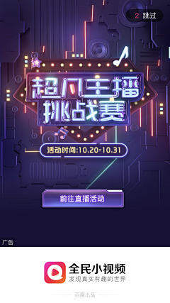 特魯多小羊采集到活动页