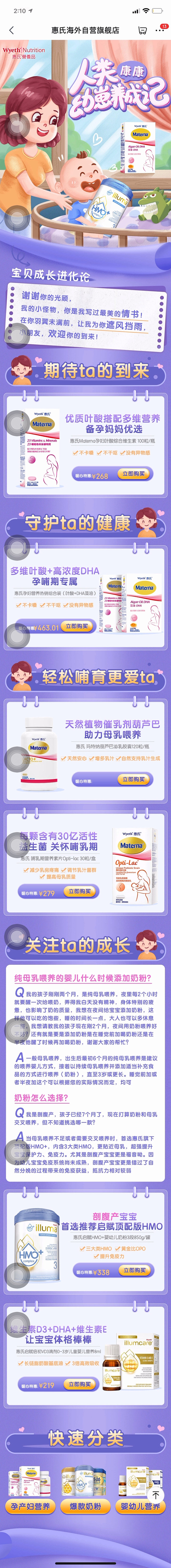 亲子节手绘 手绘妈妈 母亲节 