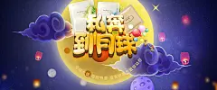 http://www.88share.com/haibao/959.html平面广告海报爱在七夕私奔月球情人节海报