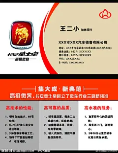 长安 名片大图 点击还原