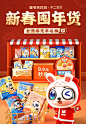 店铺首页