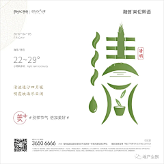听话麻麻采集到24节气