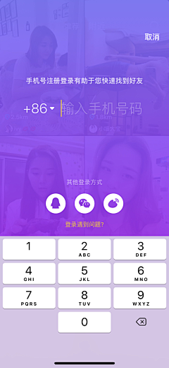 墨竹无音采集到APP-登录注册