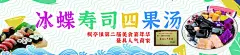 四果汤  - 源文件下载【酷图网】冰粥,四果汤,冰粉,夜市,美食,广告,设计,灯箱,招贴,海报,招牌,喷会