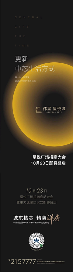 JenniferWei采集到房地产广告——海报篇（长版）