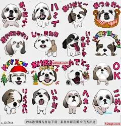 line贴图表情包可爱的西施Cute Shih Tzu  Masajii