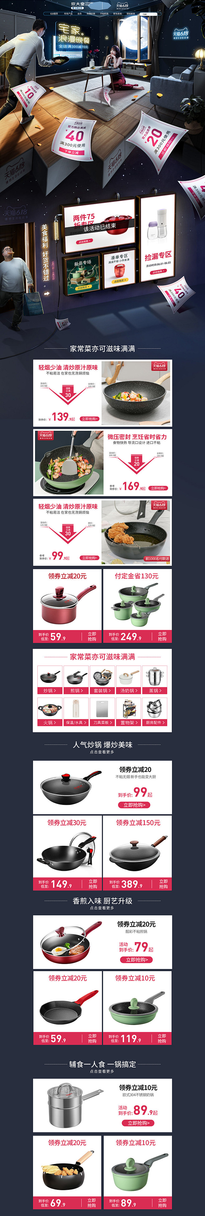 炊大皇 炊具 家居用品 餐具 618年中...