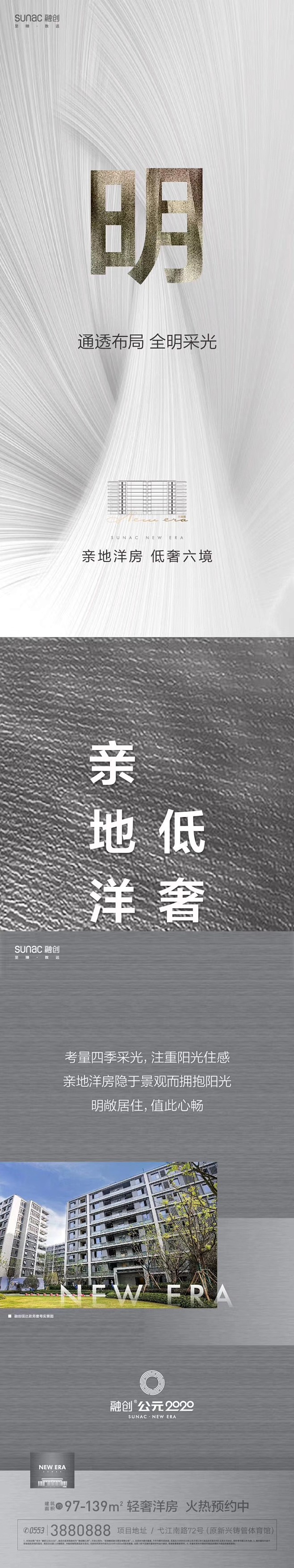 公众号：地产视觉