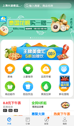 HALO-Gatsby采集到首页广告坑位