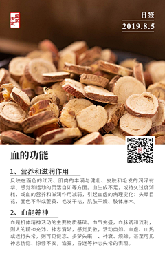 丶胖虎爱设计采集到中医日签图朋友圈海报