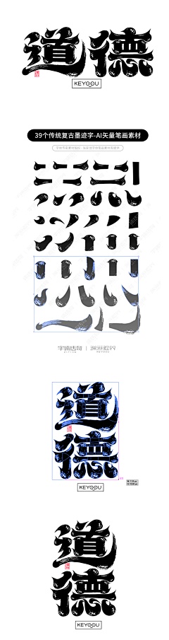 两点水丶采集到字体设计