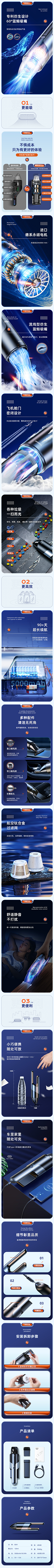 一只草莓椰采集到B详情参考-家电类目