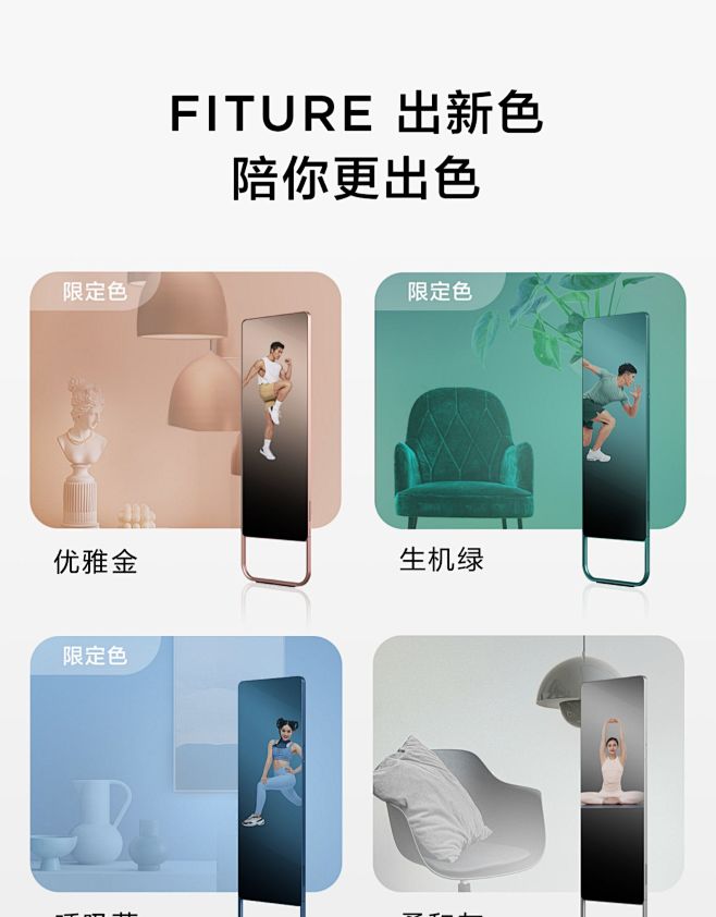 FITURE魔镜旗舰版家庭智能健身镜AI瑜伽mirror室内运动器材-tmall.com天猫-花瓣网