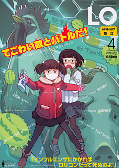 馬小戰采集到COMIC LO COVER