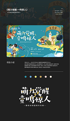 悸动的粽子采集到调性