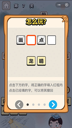 湘漪采集到game界面