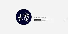 大寒插画高清素材 设计图片 免费下载 页面网页 平面电商 创意素材 png素材