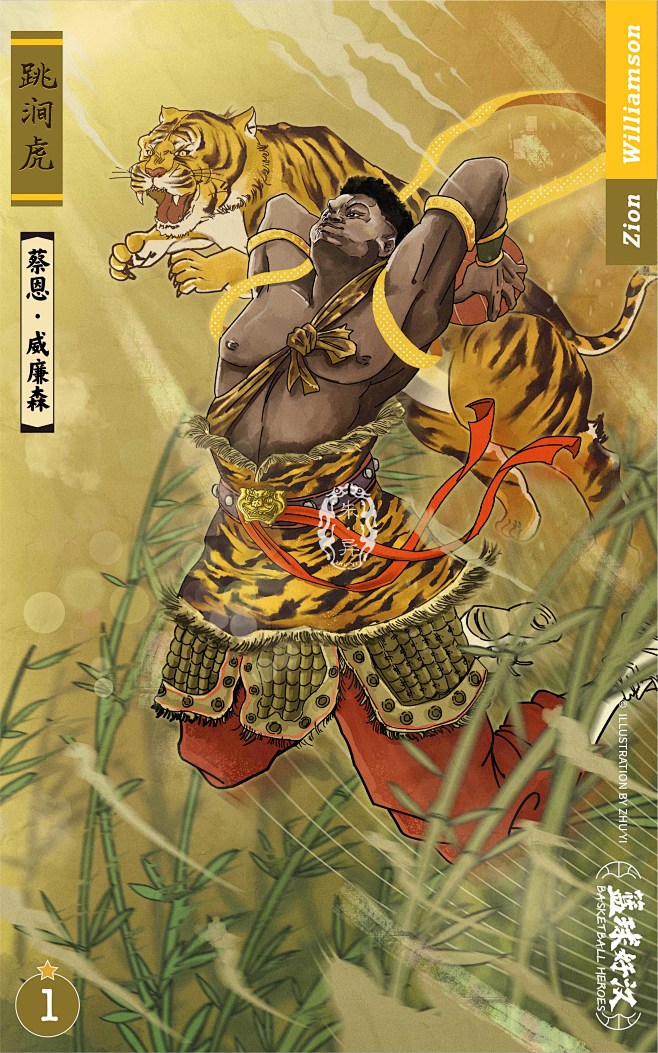 我设计了一套古风球星卡，致敬童年水浒英雄...