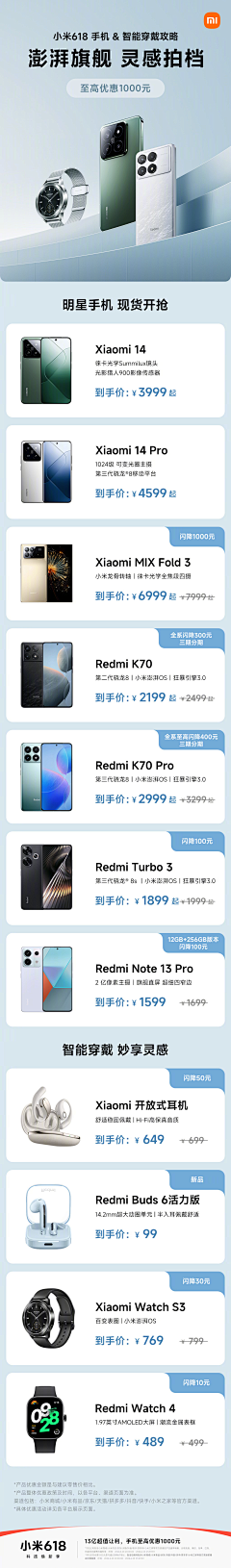 Elin520采集到产品摄影