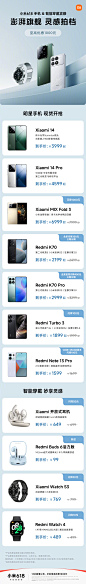 @小米公司 的个人主页 - 微博