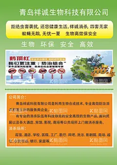 生物海报  - 源文件下载【酷图网】生物科技名片,生物能源名片,绿叶名片,小清新名片,绿色科技名