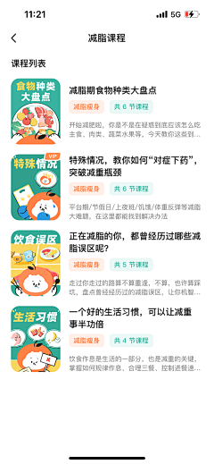 小孩CYY采集到饭橘