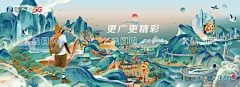 更广更精彩  - 源文件下载【酷图网】更广更精彩,广电,山河图,手绘,彩图,山河,山水,展板,海报