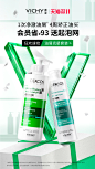 VICHY薇姿官方旗舰店