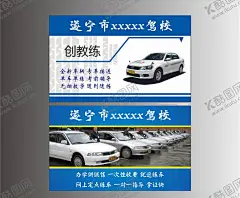 驾校名片 【酷图网】驾校名片设计,驾校名片背景,驾校名片样品,驾校名片制作,驾校名片欣赏,驾校名片展示,总驾校名片,金色驾校名片,质感驾校名片,高档驾校名片,通用驾校名片,驾校名片样本,名片,大气驾校名片,驾校教练名片,驾校名片样版,驾校名片模版,驾校名片样子,驾校名片看样,驾校名片制版,驾校名片