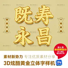 高级感3D黄金立体字样机可编辑鎏金厚度特效字体PS金属字海报标题-淘宝网