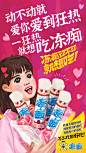 浪漫#七夕# 动不动就爱你到狂热～
一狂热就吃冻痴！#动不动就想吃# N旺旺旺仔牛奶味冻痴网红冰淇淋雪糕碎冰冰棒棒... ​​​​