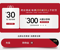熊猫不困采集到案例-标签促销活动