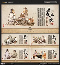 茶道 茶文化 茶 茶海报 中国茶道 茶文化图片 茶人物 古代茶人物 饮茶图 喝茶 茶画册 茶包装 茶馆 茶叶画册 茶展板 茶名片 茶餐厅 中国茶文化 茶文化广告 茶文化海报 茶壶 茶文化名片 传统茶文化 茶文化画册 茶设计图 古典茶文化 飘香 茶文化字体 茶文化印章 底纹 茶文化设计 茶字 茶行 茶广告 背景 茶谱 功夫茶 绿茶 红茶 龙井茶 铁观音 普洱茶