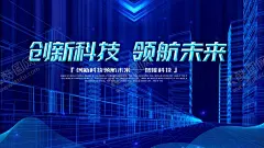 科技 【酷图网】AI,人工智能,科技插画,AI人工智能,大数据,大数据海报,高峰论坛,科技,科技背景,蓝色科技背景,商务科技背景,科技背景板,动感科技背景,科技背景图,展板背景,科技展板,高科技,高科技背景,商务科技,现代科技,动感科技,电脑科技,电子科技,会议背景,科技之光,数码科技,网络科技,