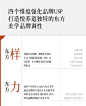 打造东方品牌调性！ - 小红书