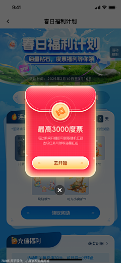 TUNE天宇采集到天宇的移动端UI纯享版-原创